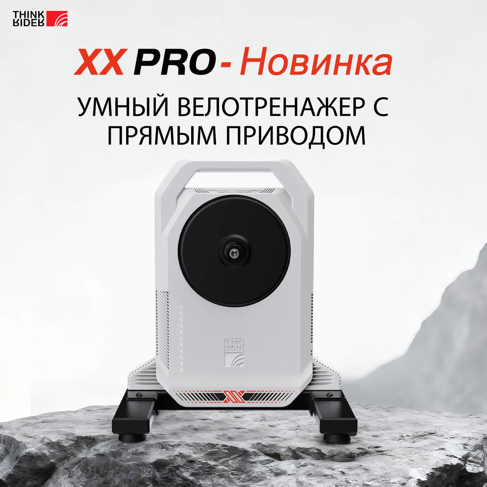 ThinkRider XXPRO Direct Drive Smart Bike Trainer Max 2500W Indoor Training Generate Electricity By Oneself Bicycle Roller